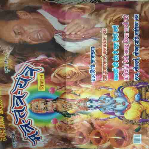 Mantra tantra yantra ( October 2006 ) Mantra tantra yantra ( October 2006 )