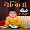 Vanita (Nov 2014) (small size)