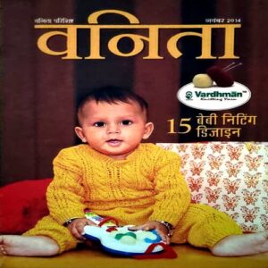 Vanita (Nov 2014) (small size)