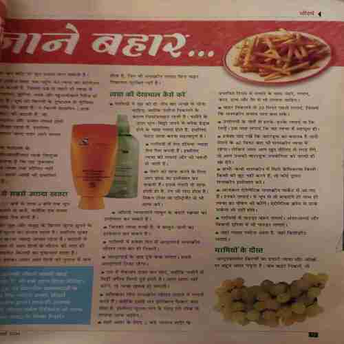 Vanita ( July 2004 )