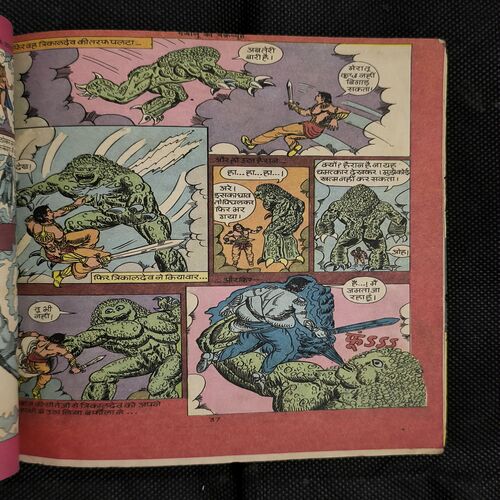 Document_62 Gajalu Ka Chakravyuh ( Cover Less And Page no-1,2 Big Cut And Story Impact )