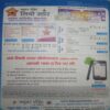 Prachur samachar (July 2014)