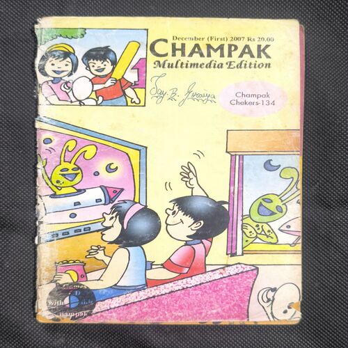 Champak ( December 1st , 2007 )