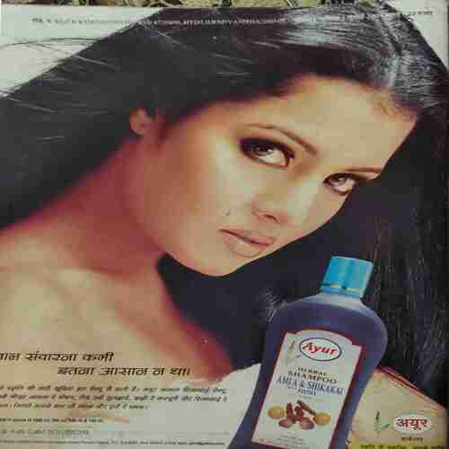 Vanita ( July 2004 )