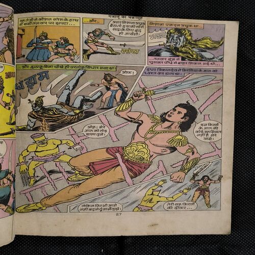 Document_63 Gajalu Ka Chakravyuh ( Cover Less And Page no-1,2 Big Cut And Story Impact )