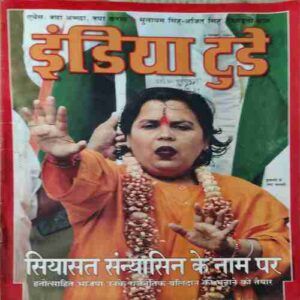 India Today ( 6th September 2004 )