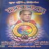 Mantra-tantra yantra ( June 2006) Mantra-tantra yantra ( June 2006)