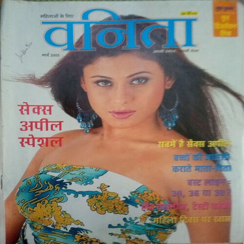 Vanita ( March 2005)