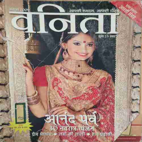 Vanita ( October 2009 ) ( Damaged book cut on some pages )