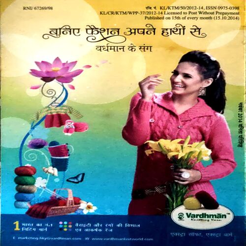 Vanita (Nov 2014) (small size)