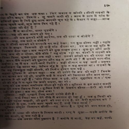 Premchandra Maansarobar 1 ( ( No of pages = 271 )
