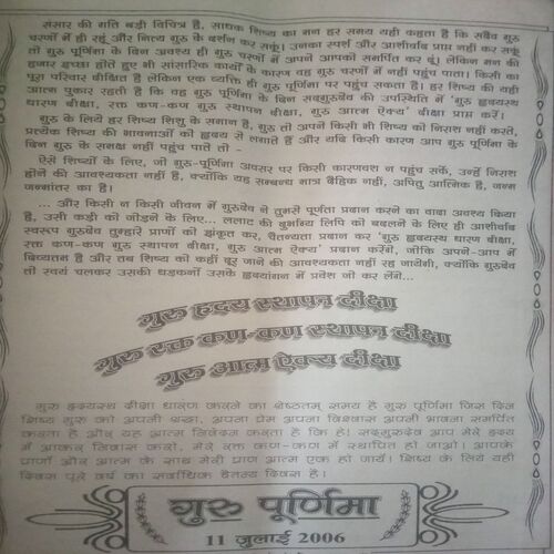 Document_65 Mantra-tantra yantra ( June 2006)