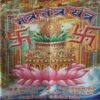 Mantra tantra yantra ( September 2006 ) Mantra tantra yantra ( September 2006 )