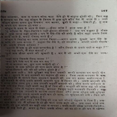 Premchandra Maansarobar 1 ( ( No of pages = 271 )