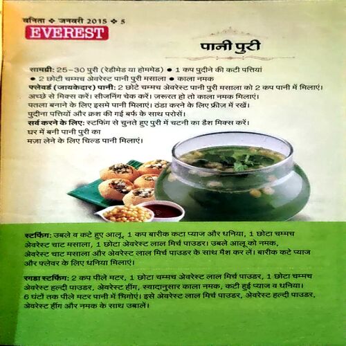 Vanita (Jan 2015) (small size)