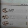 Rochak Jatak Kahaniya ( No. 0f Pages = 95 )