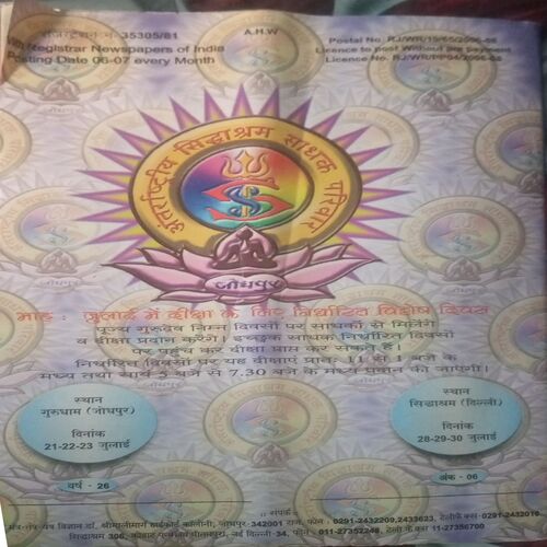 Document_66 Mantra-tantra yantra ( June 2006)