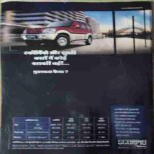 India Today ( 6th September 2004 )