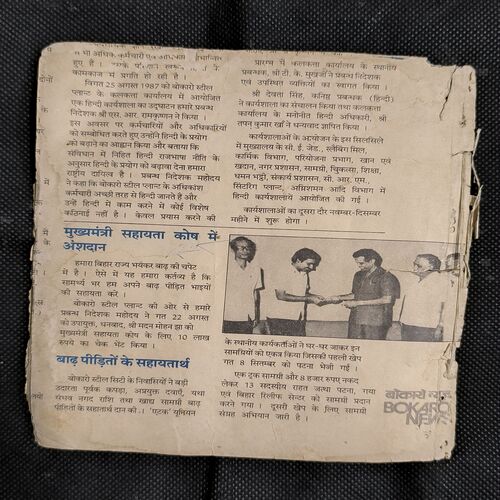 Document_66 Kale Hans Ka Karishma (Total Pages-5to32 ) Cover Less and Page no-17,18 Big Cut And Story Impact.
