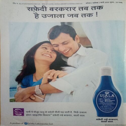 Vanita ( March 2005)