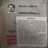 Premchandra Maansarobar 1 ( ( No of pages = 271 )