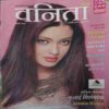Vanita ( January 2004 )