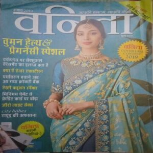 Vanita ( August 2019)