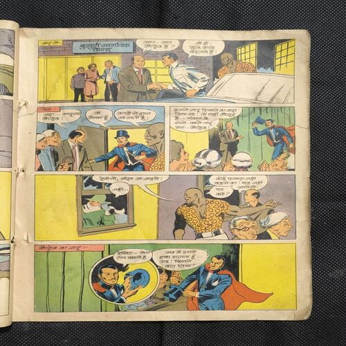 Mandrake Indrajal Comics ( Cover Less And Page Missing And Damage Items )