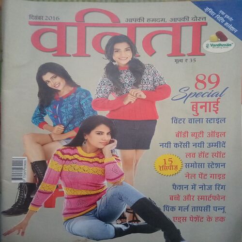 Vanita ( December 2016)