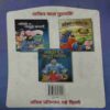 Rochak Jatak Kahaniya ( No. 0f Pages = 95 )