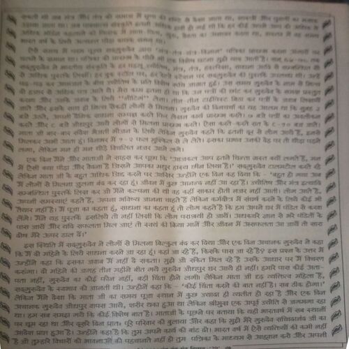 Document_68 Mantra-tantra yantra ( January 2006)
