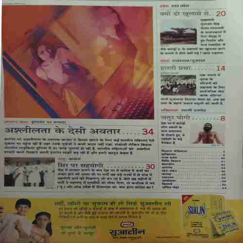 Document_68 India Today ( 8th November 2004 )