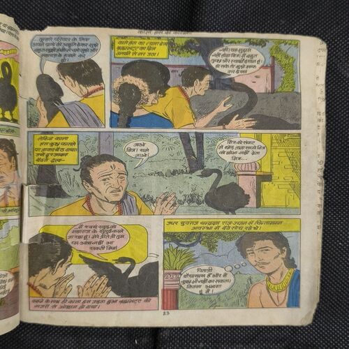 Document_68 Kale Hans Ka Karishma (Total Pages-5to32 ) Cover Less and Page no-17,18 Big Cut And Story Impact.