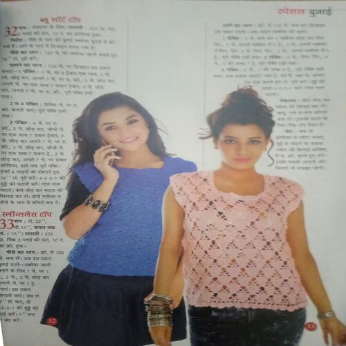 Vanita ( December 2016)