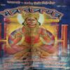 Mantra tantra yantra ( December 2005 ) Mantra tantra yantra ( December 2005 )