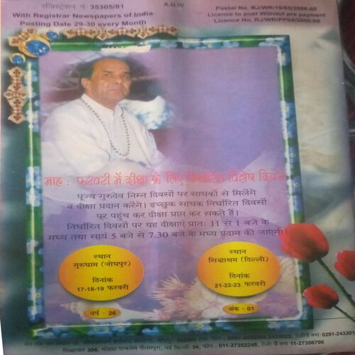 Document_69 Mantra-tantra yantra ( January 2006)