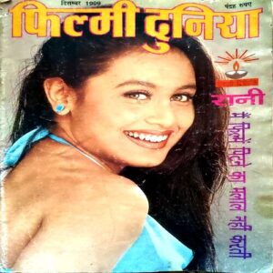 Filmi Duniya (Dec 1999)