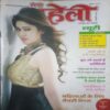 Meri Saheli ( February 2013 )