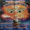 Mantra tantra yantra ( March 2008 ) Mantra tantra yantra ( March 2008 )