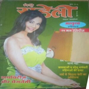 Meri Saheli ( June 2006)