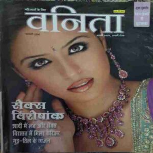 Vanita ( February 2006 )