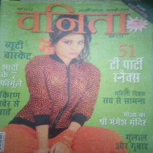 Vanita ( March 2012)