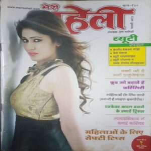 Meri Saheli ( February 2013 )