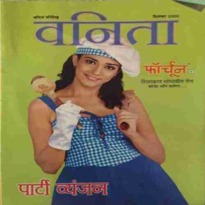 Vanita ( December 2005 )