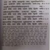 Document_70 Shree Durgasaptasti Sachitra ( No of pages = 232 )
