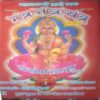 Mantra-tantra yantra ( November 2004) Mantra-tantra yantra ( November 2004)