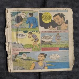 Kale Hans Ka Karishma (Total Pages-5to32 ) Cover Less and Page no-17,18 Big Cut And Story Impact.