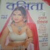 Vanita ( October 2013)