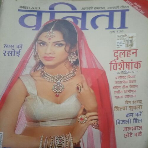 Vanita ( October 2013)
