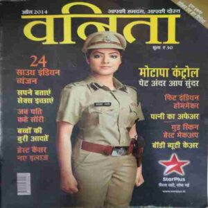 Vanita ( April 2014 )